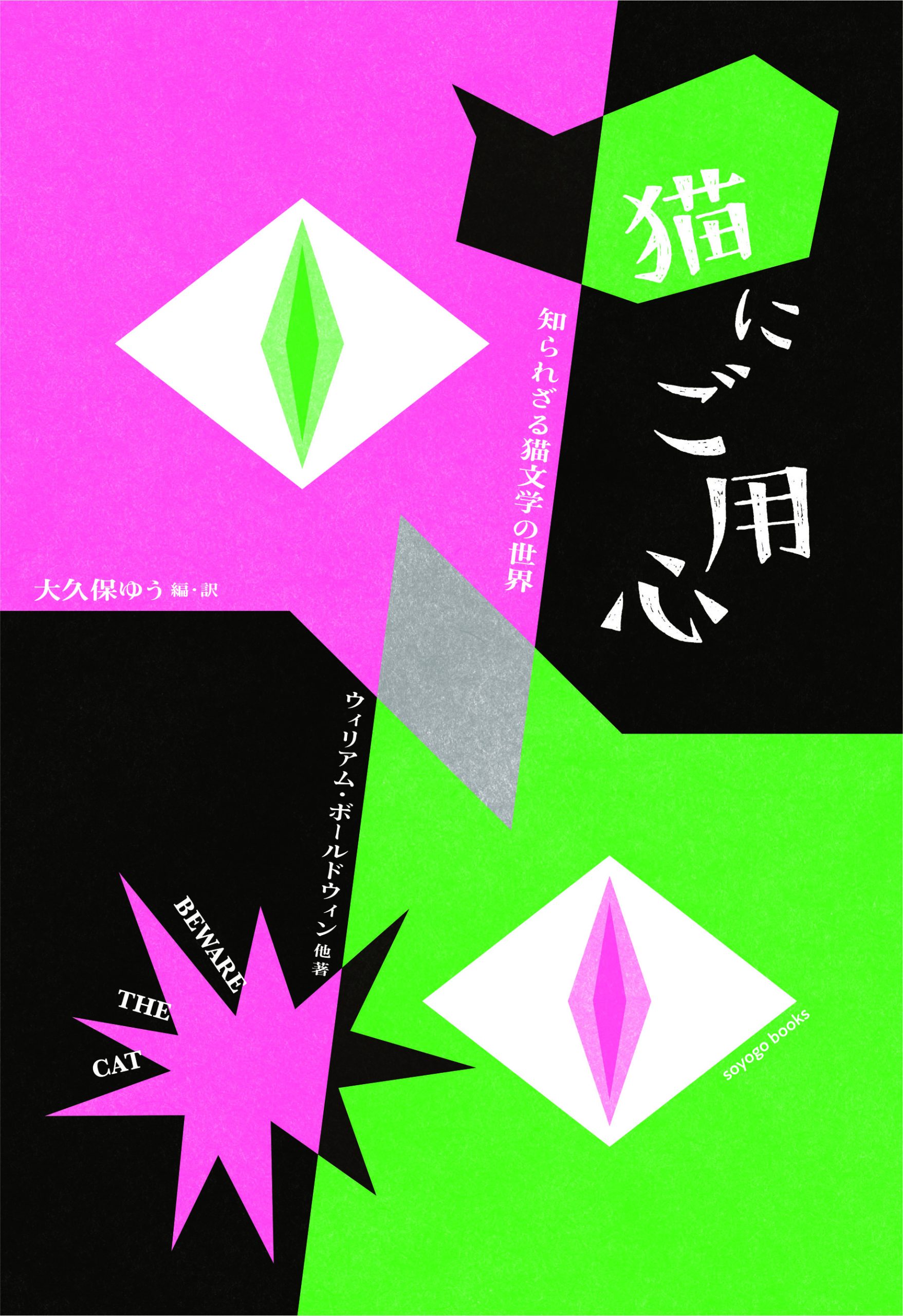 知られざる文学 昭和戦争文学全集〈別巻〉知られざる記録 (1965年) |本 | 通販 |
